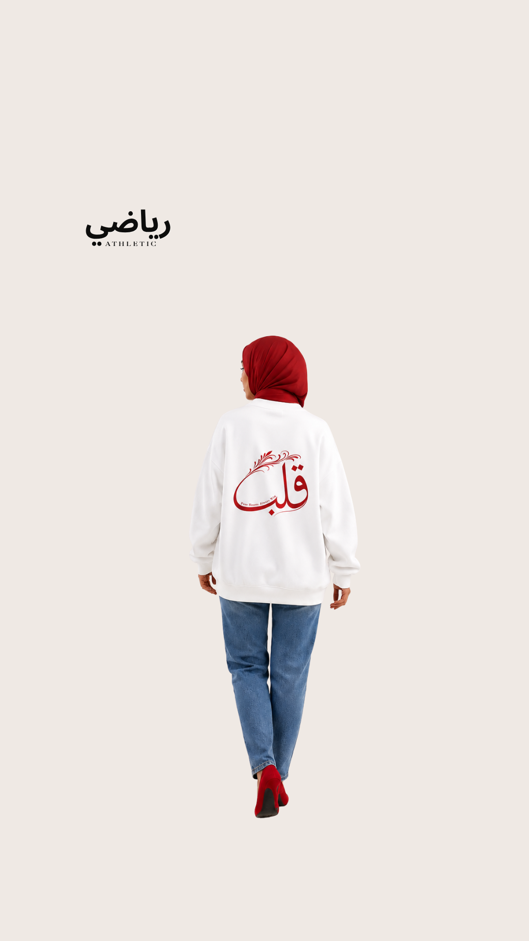 Sweatshirt "قلب" – Pure Heart.