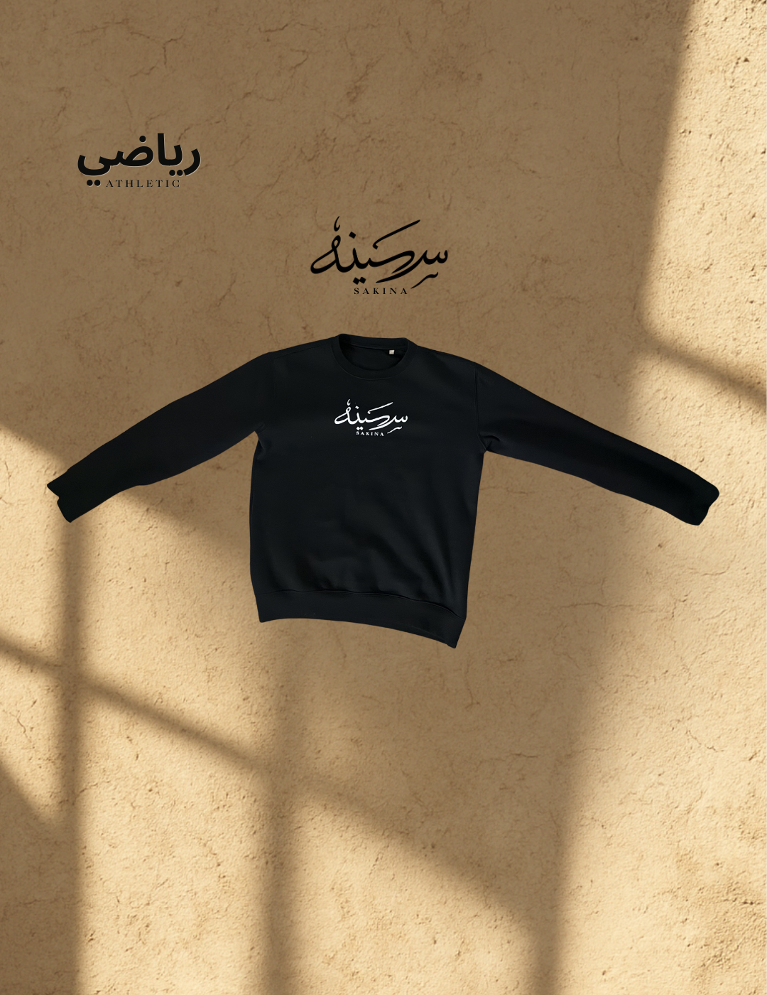 Sweat-shirt "سكينة" - Paix