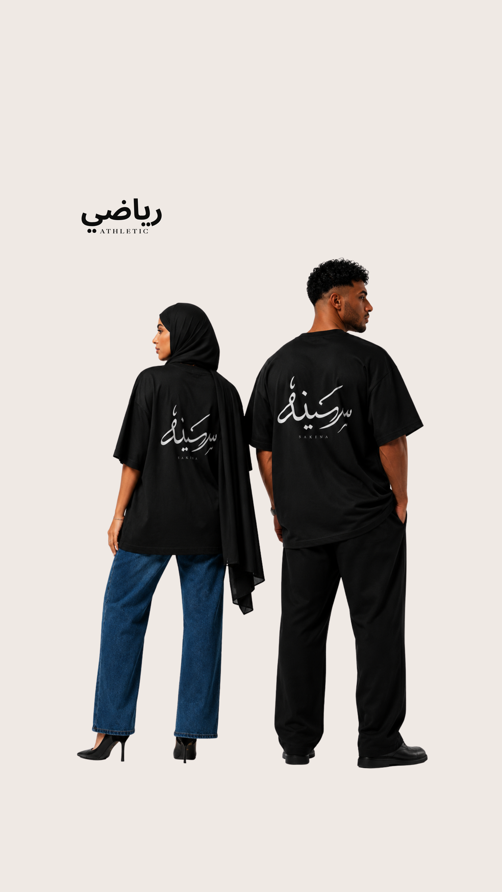 T-shirt "سكينة" - Paix