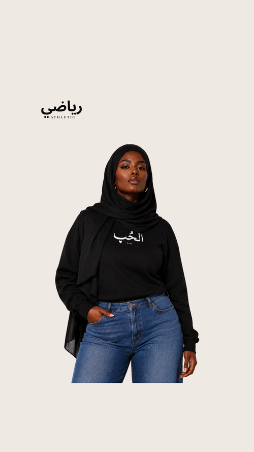 Sweat-shirt "الحُب" – Love