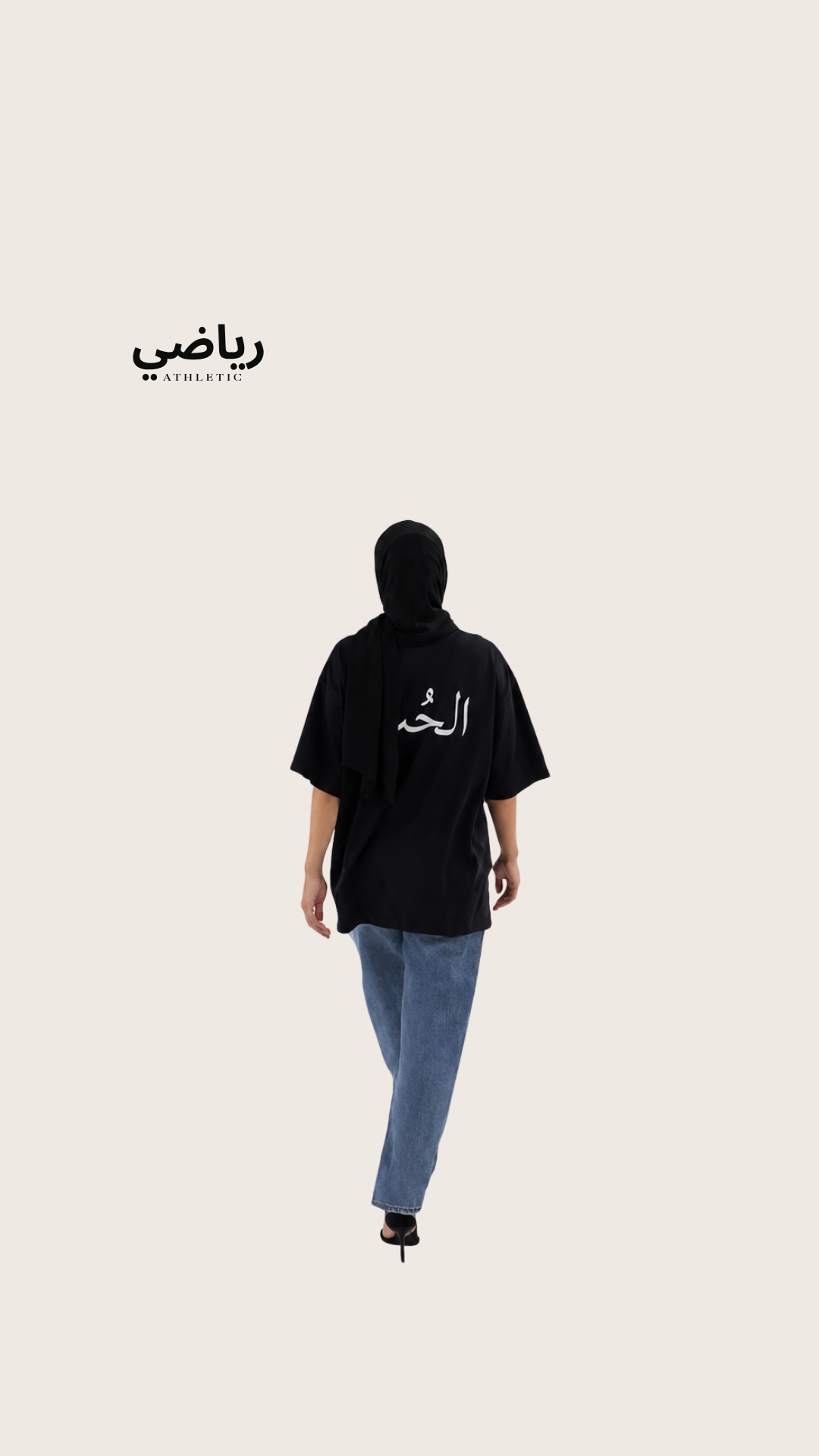 T-Shirt Oversize " الحُب" – Love