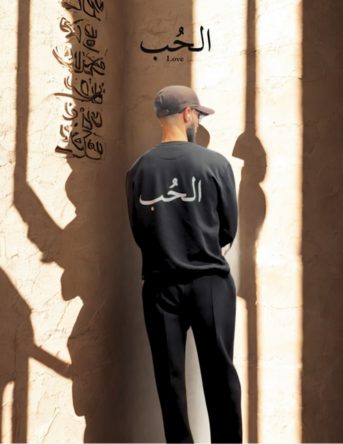 Sweat-shirt "الحُب" – Love