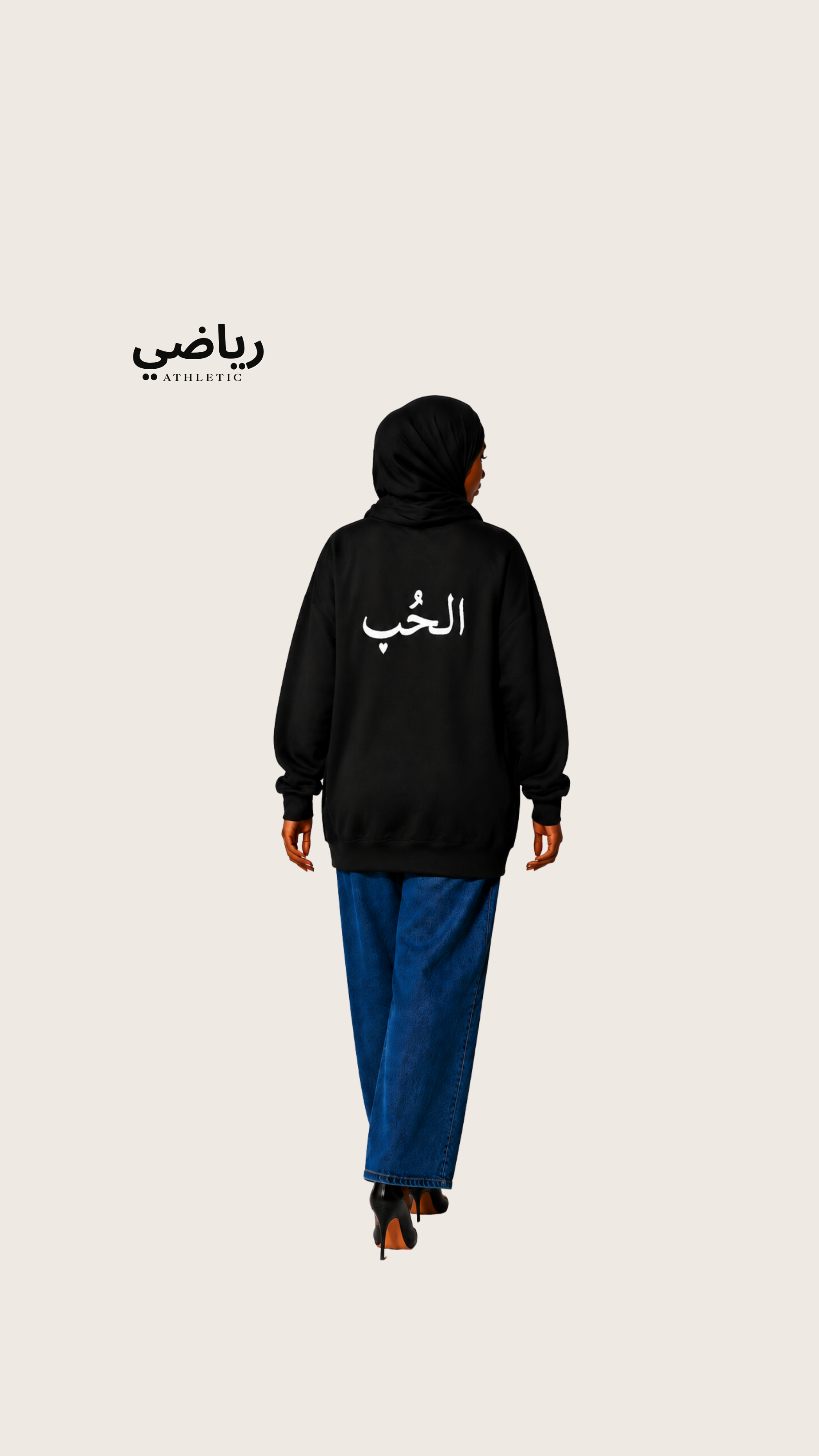 Sweat-shirt "الحُب" – Love
