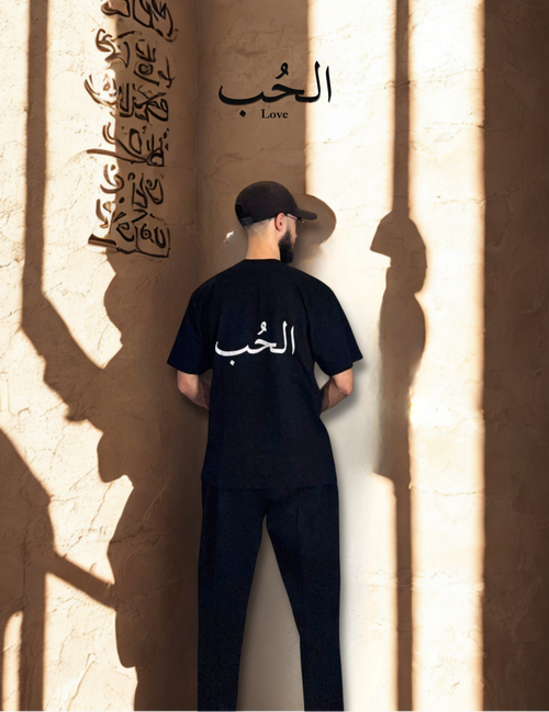 T-Shirt " الحُب" – Love