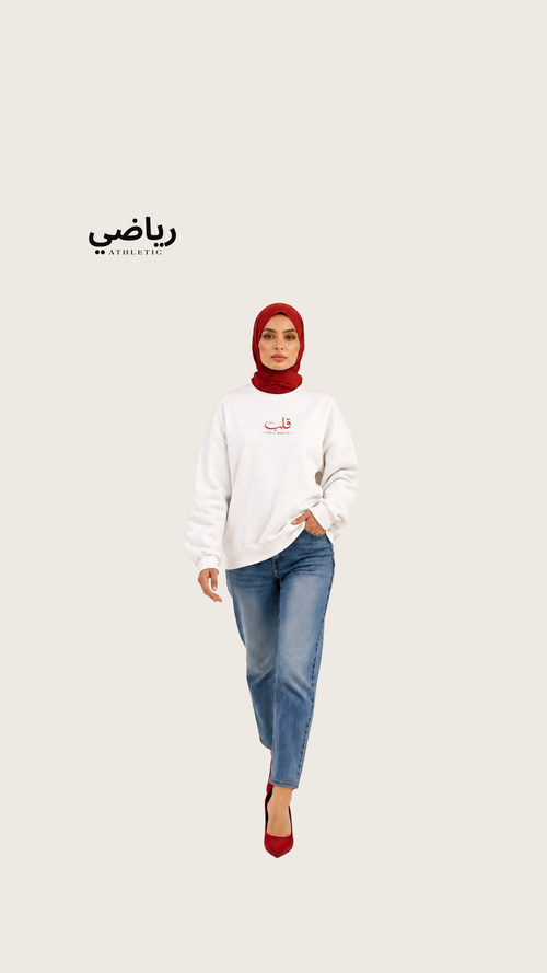 Sweatshirt "قلب" – Pure Heart.