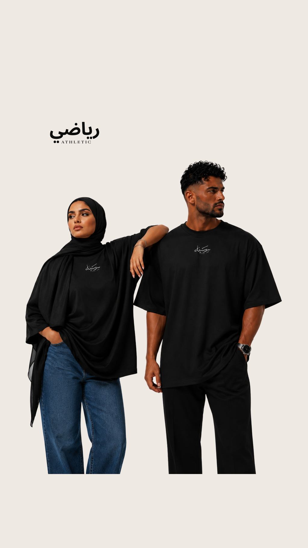 T-shirt "سكينة" - Paix