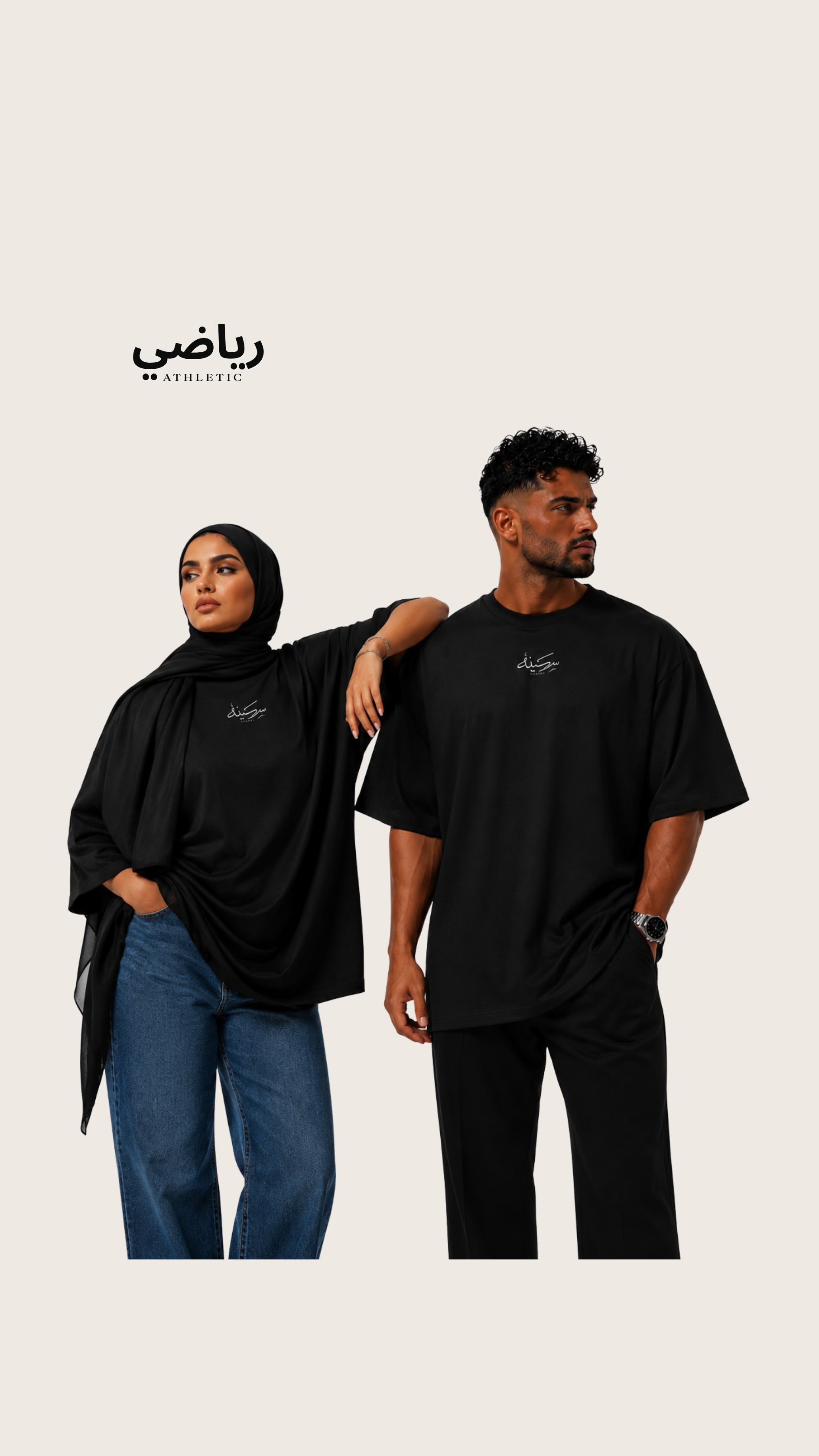 T-shirt "سكينة" - Paix