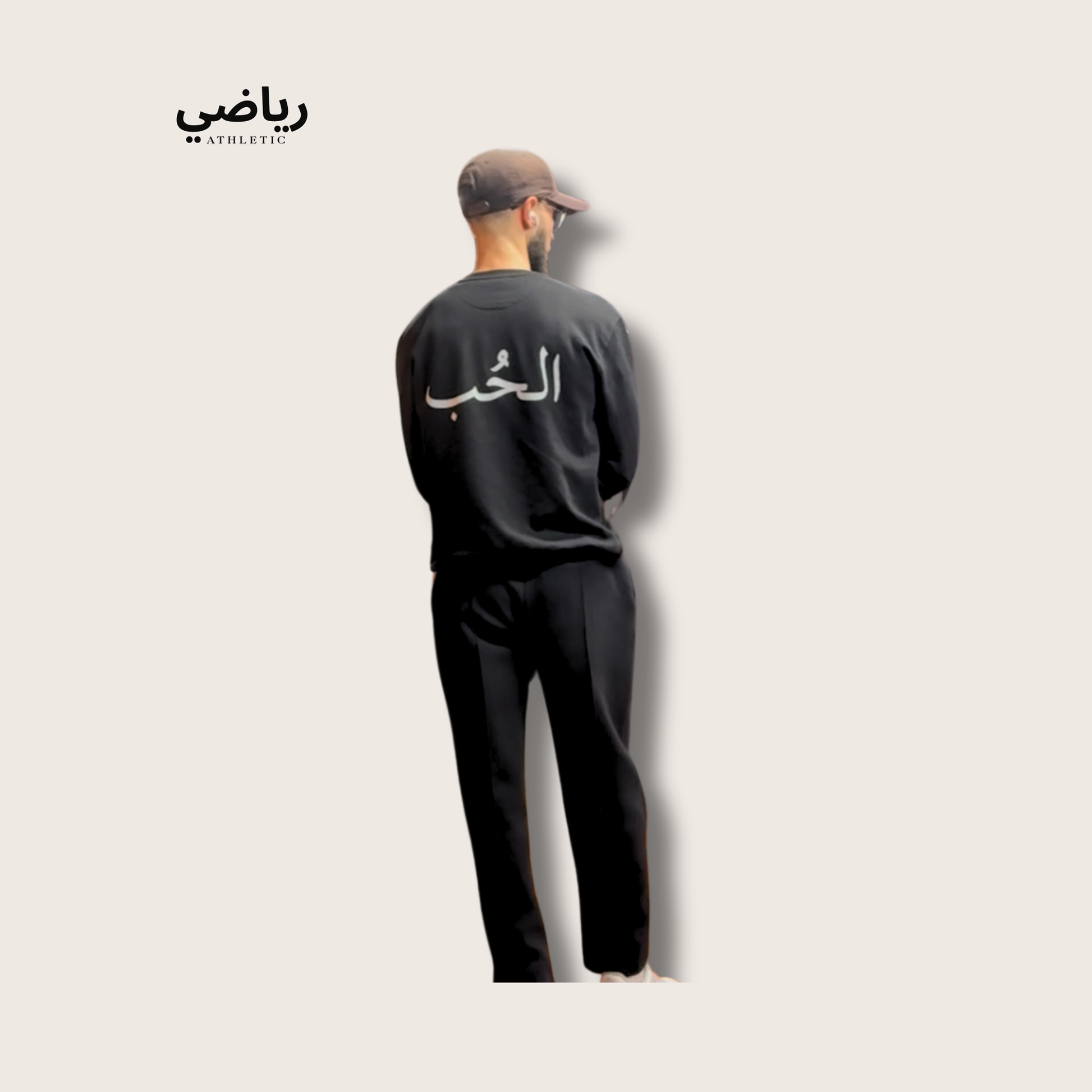 Sweat-shirt "الحُب" – Love