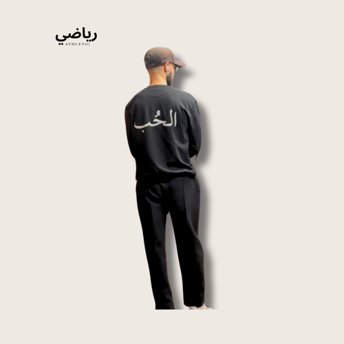 Sweat-shirt "الحُب" – Love